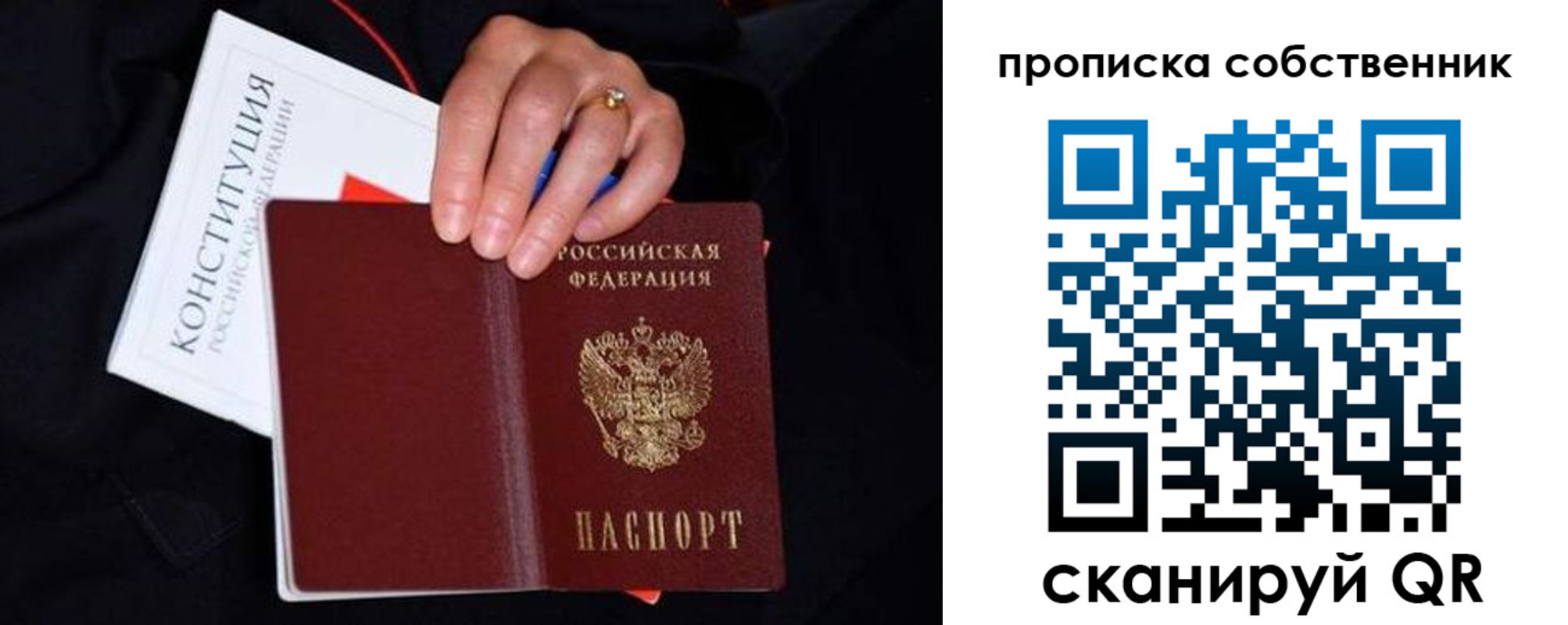 временная регистрация надежно в Льгове