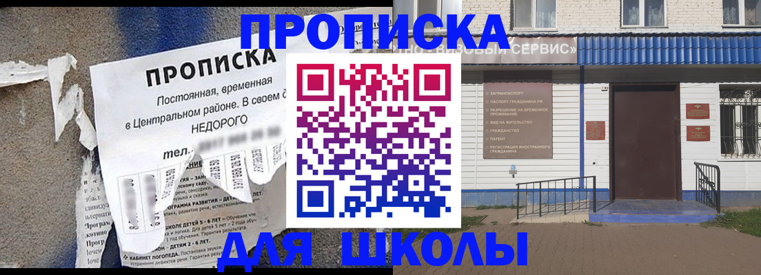 прописка 2025 в Льгове
