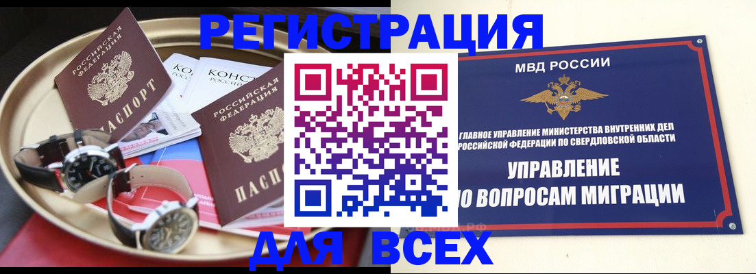 временная регистрация в квартире в Льгове